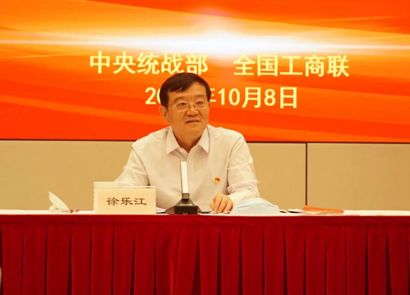 致敬建党百年 赓续红色血脉 中共党员民营企业家“不忘初心、牢记使命”专题研讨班在上海开班