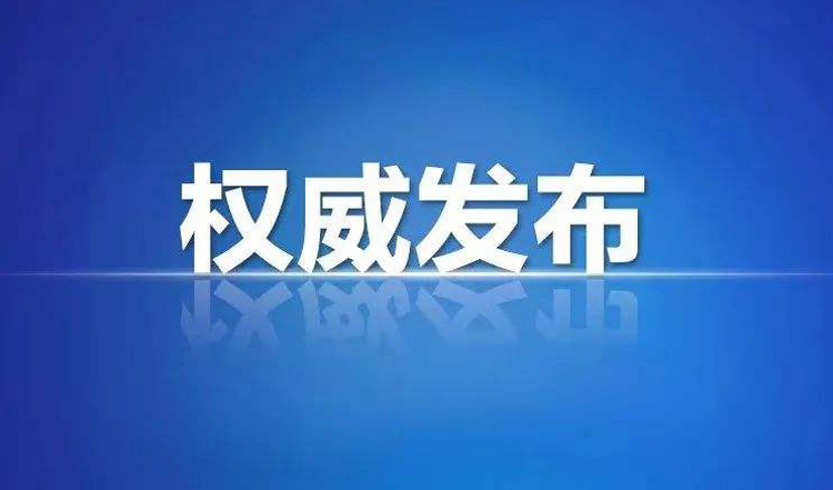 中办印发《通知》在全党开展深入贯彻中央八项规定精神学习教育
