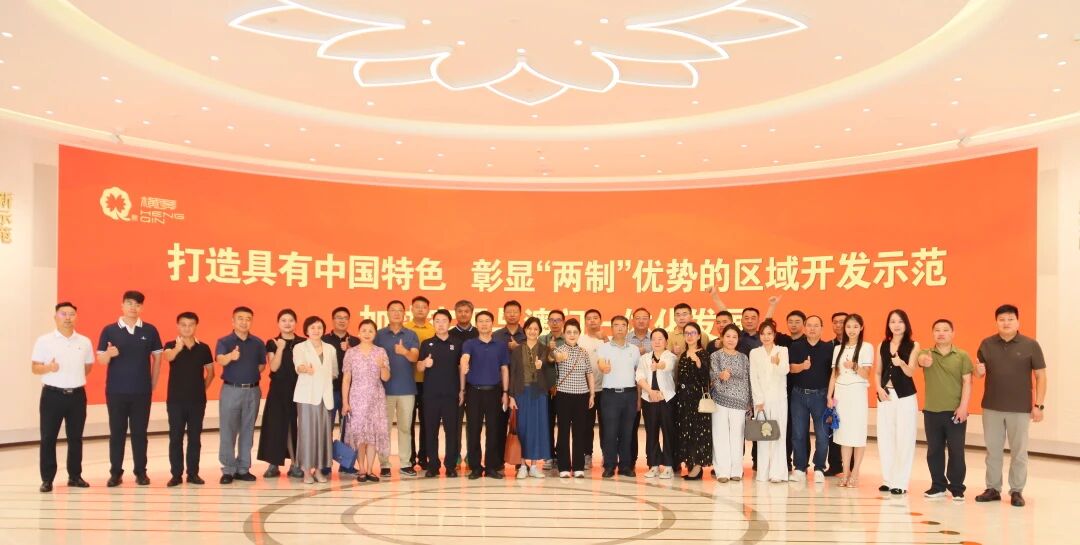 商会2026年年中工作会议在珠海成功召开