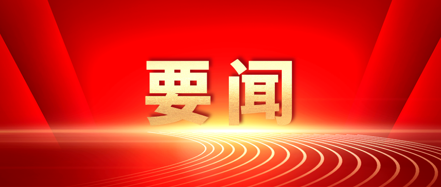 速递!中办、国办印发《关于分类推进高校改革的意见》